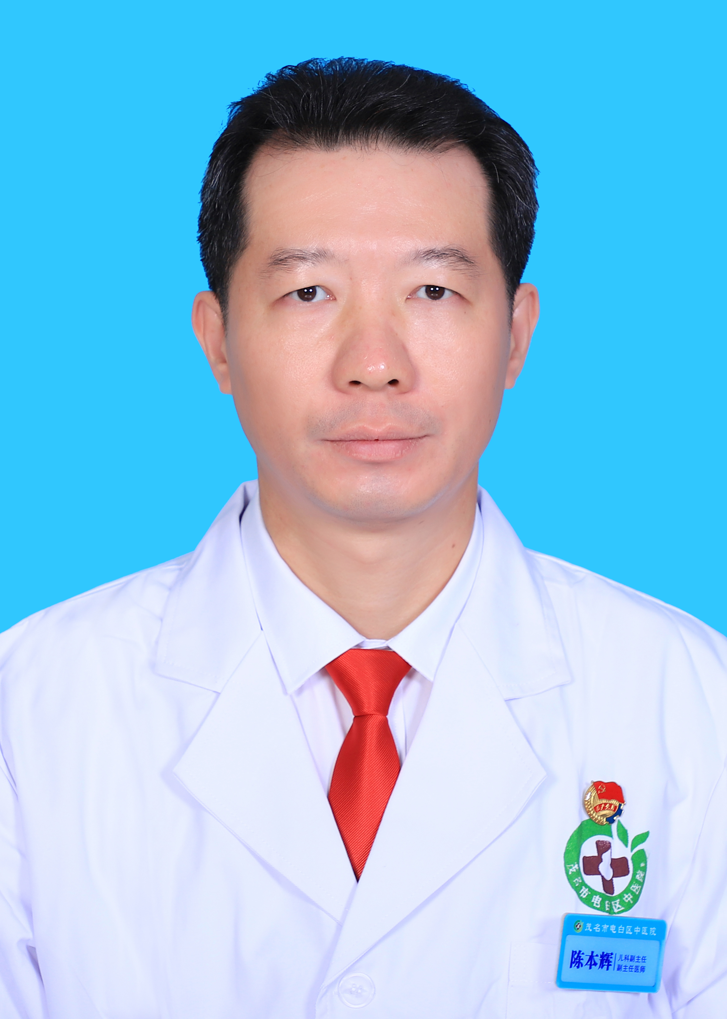 陳本輝 兒科主任
